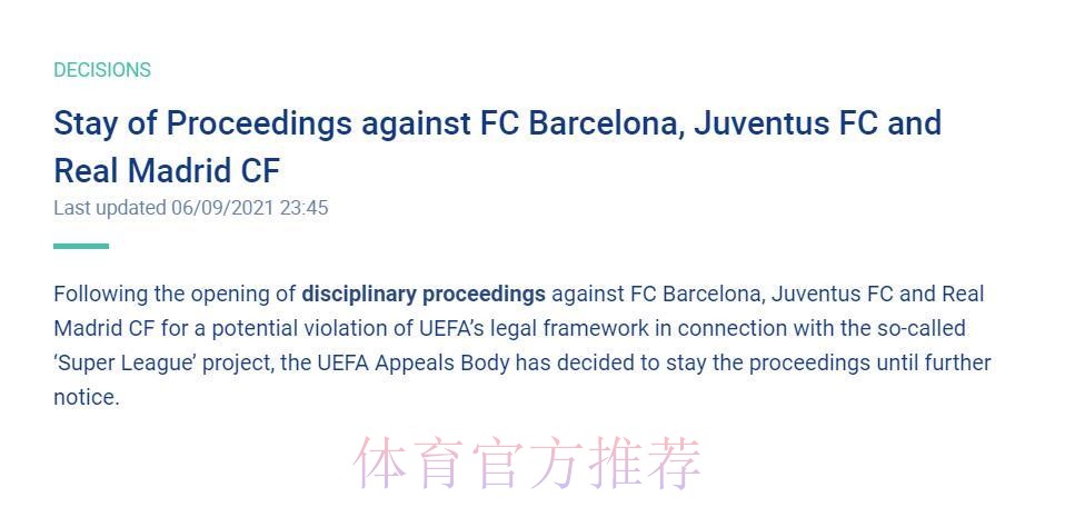 欧足联宣布暂停处罚皇萨文!将恢复纪律处分程序